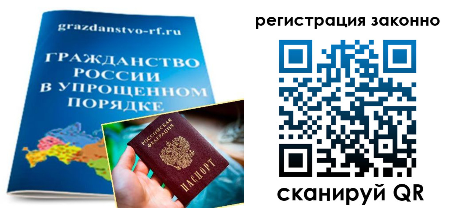 прописка для школы в Рудне