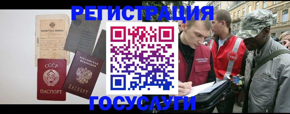 временная регистрация адрес в Рудне