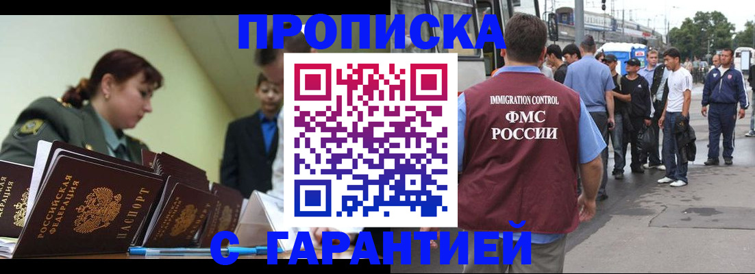 временная регистрация поиск в Рудне