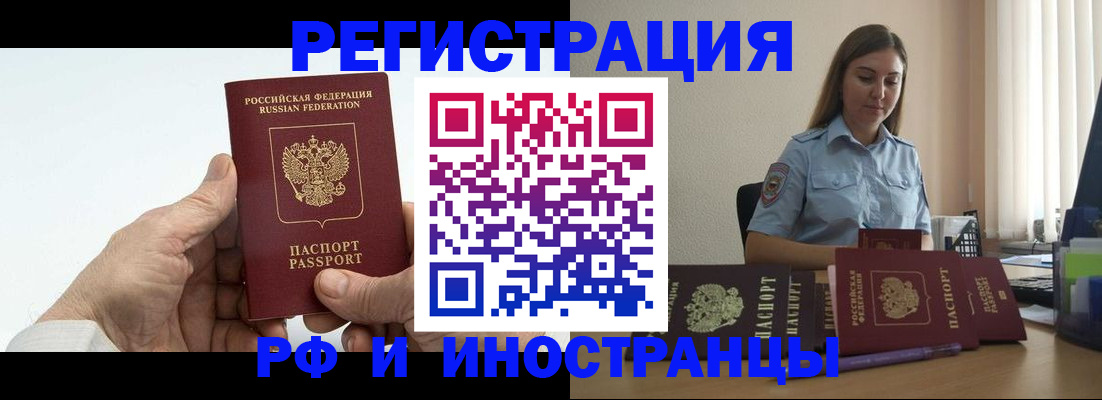 прописка от собственника в Рудне